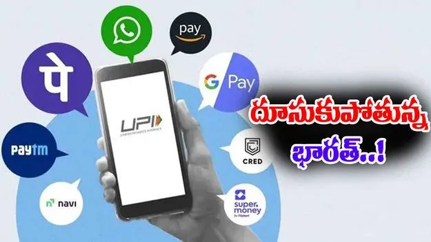 Digital Payments India: రూ 12000 లక్షల కోట్ల చెల్లింపులు