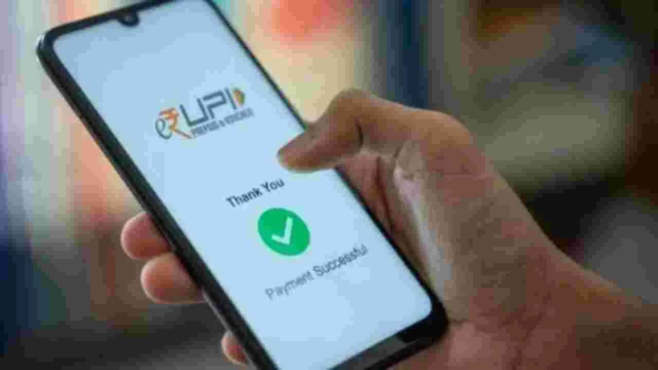 UPI Credit Line: యూపీఐ క్రెడిట్ లైన్ గురించి విన్నారా.. దీనికి ఎలా దరఖాస్తు చేసుకోవాలంటే.. 