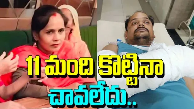 Woman Plots Husbands Assasination: సోదరులతో కలిసి భర్త హత్యకు ప్లాన్.. ఈ ట్విస్ట్ అస్సలు ఊహించలేదు..