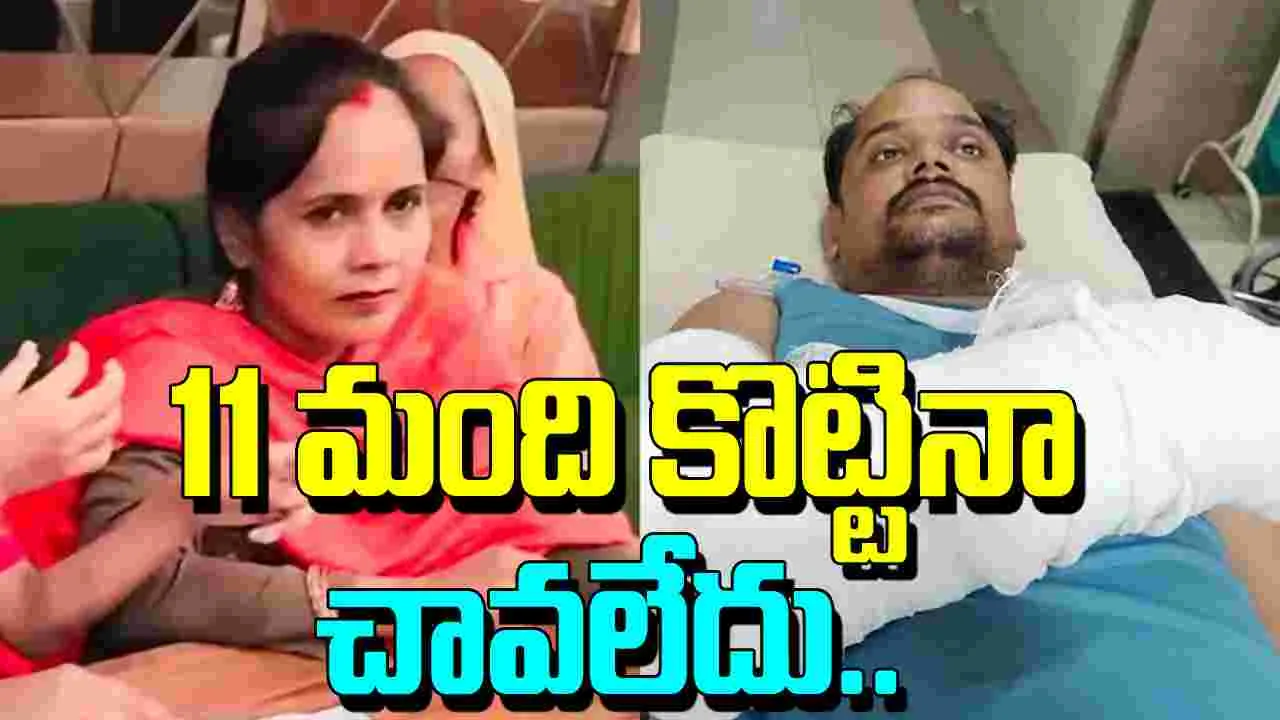 Woman Plots Husbands Assasination: సోదరులతో కలిసి భర్త హత్యకు ప్లాన్.. ఈ ట్విస్ట్ అస్సలు ఊహించలేదు..