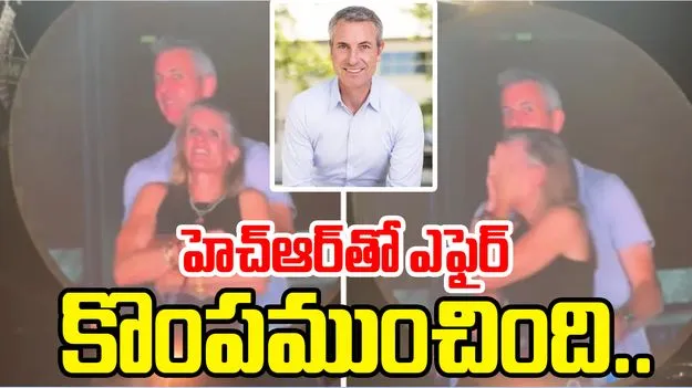 Astronomer CEO Andy Byron: హెచ్‌ఆర్‌తో ఎఫైర్.. చిక్కుల్లో పడ్డ కంపెనీ సీఈఓ