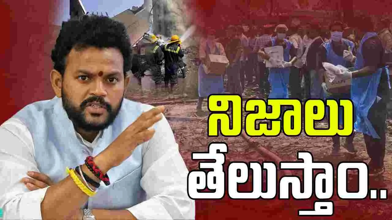 Ahmedabad Plane Crash: ఆ బాధ నాకు తెలుసు..నా తండ్రి కూడా: కేంద్రమంత్రి రామ్మోహన్