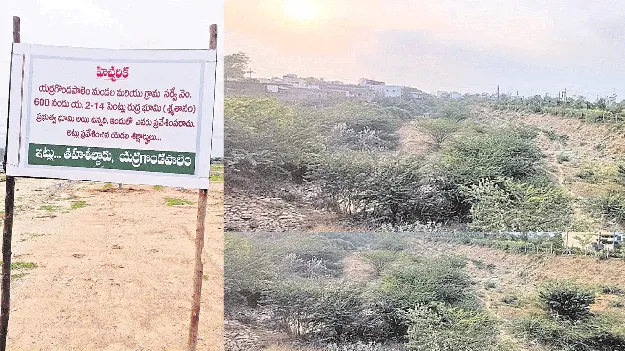 అంతా భూటకం.. బోర్డులతో నాటకం..!