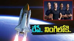 Axiom-4: రేపే యాక్సియమ్-4 అంతరిక్ష యాత్ర.. ప్రకటించిన నాసా