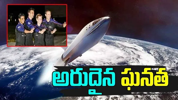 Shubham Shukla: అంతరిక్షంలోకి భారత వ్యోమగామి శుభాంశు శుక్లా..దీంతోపాటు..