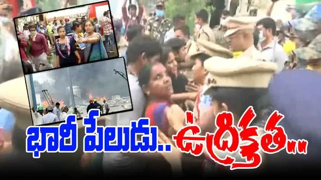 Pashamylaram: పాశమైలారంలో పరిశ్రమ వద్ద ఉద్రిక్తత.. భారీగా పోలీసులు మోహరింపు
