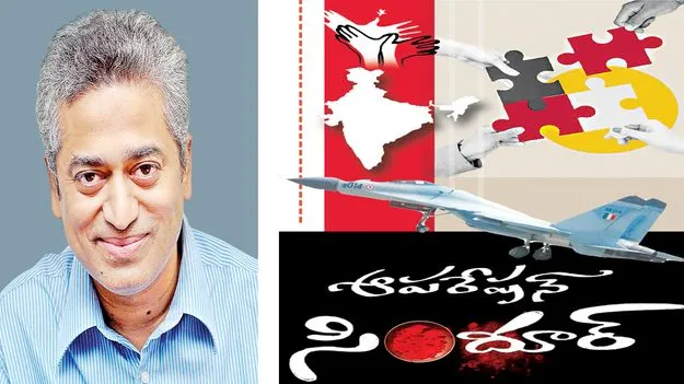 సిందూర్‌ : ఐక్యతా స్వరాలు, విరుద్ధ వాదాలు