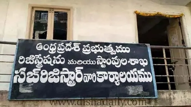 రిజిస్ట్రేషన్‌ శాఖలో సంస్కరణలు