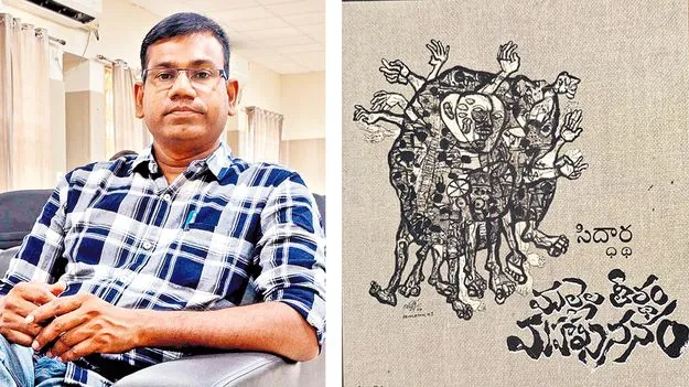  Seshendra Sharma: రక్షణతంత్రంలా కవిత్వాన్ని ఆశ్రయిస్తాను