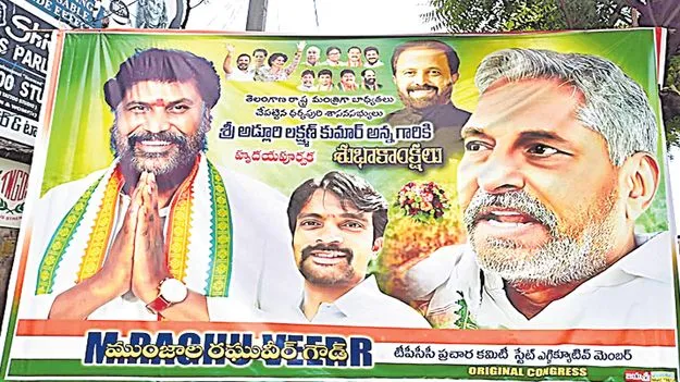 Jagitial Political Rivalry: జగిత్యాల కాంగ్రెస్లో రగడ