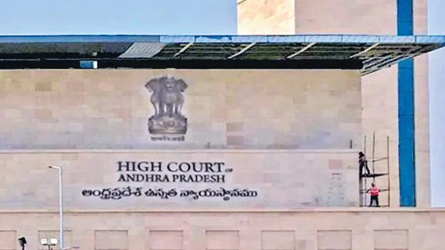 AP High Court: సంక్షేమ హాస్టళ్లపై ఇంత నిర్లిప్తతా
