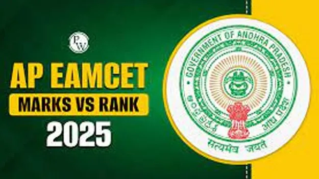 AP EAPCET 2025: ఇంటర్‌ మార్కులు సరిచూసుకోవాలి