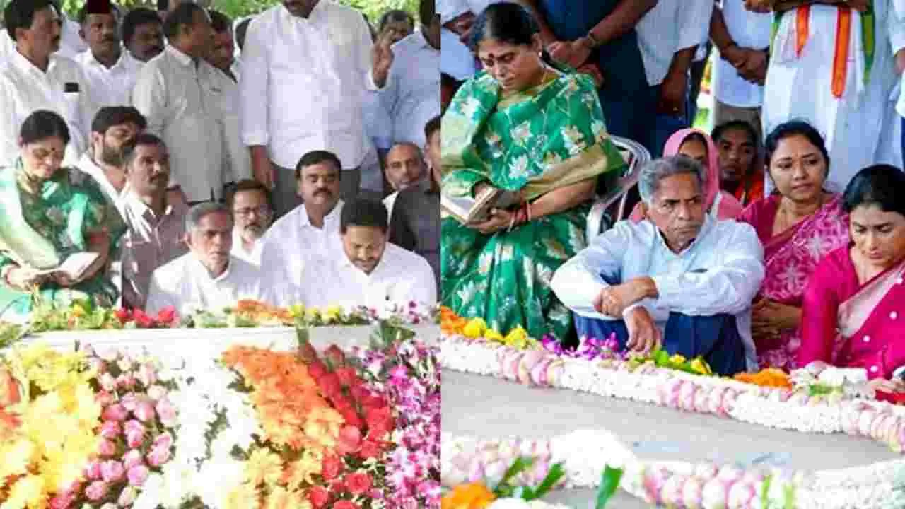 YSR Birth Anniversary: వైఎస్సార్‌కు జగన్‌, షర్మిల వేర్వేరుగా నివాళి