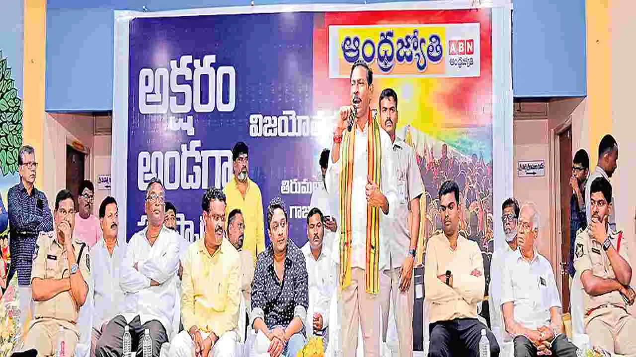 Aksharam Andaga Program: ప్రజా సమస్యల పరిష్కారమే  ఆంధ్రజ్యోతి అజెండా