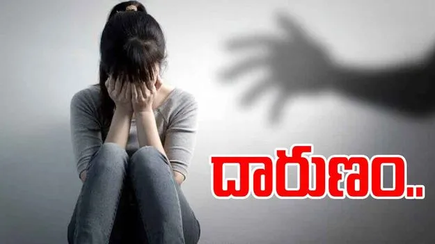 Hyderabad News: హైదరాబాద్‌లో దారుణం.. కన్న కూతురుపై 