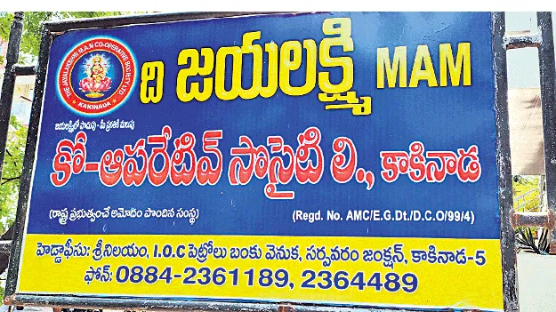 జయ.. లక్ష్మి వచ్చేనా?