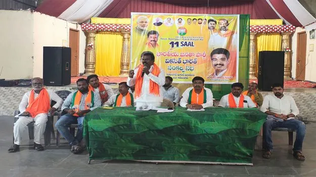 బీజేపి దేశ దిశ..దశను మార్చింది