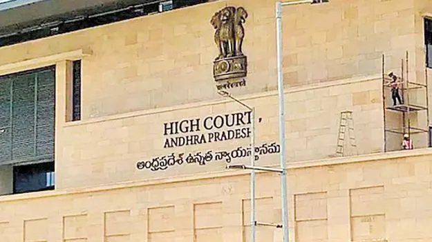 AP High Court: ప్రోత్సాహకాలిస్తే తప్పేంటి