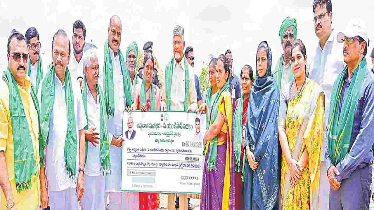 CM Chandrababu: అన్నదాతకు అండగా..