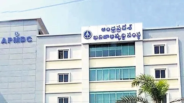 AP Mineral Department: గనుల ఆదాయం పెంచాలి