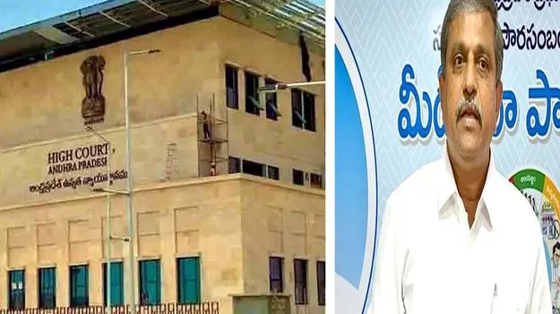AP High Court: సజ్జలపై కేసు నమోదు చేస్తున్నారా.. లేదా