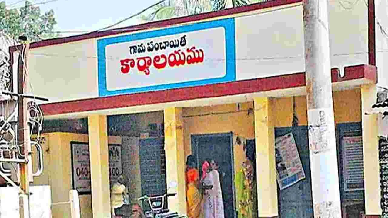 AP Sarpanch Protest: ఆర్థిక సంఘం నిధులివ్వాలి సర్పంచ్‌ల డిమాండ్‌