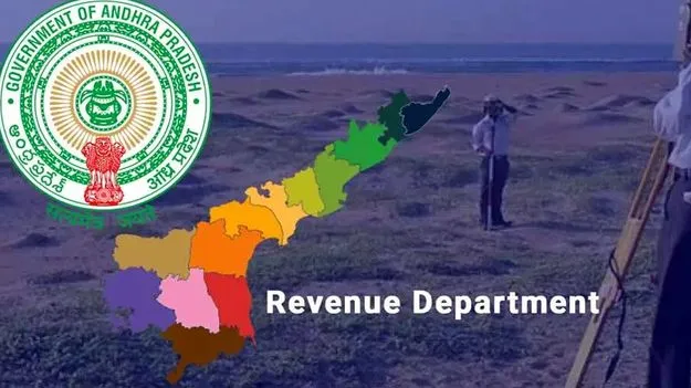  Revenue Department: సర్వే అధికారి కోసం దిగొచ్చిన రెవెన్యూశాఖ
