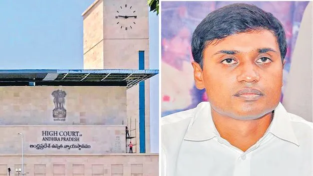 AP High Court: మిథున్‌రెడ్డిని కస్టడీలో విచారించాలి
