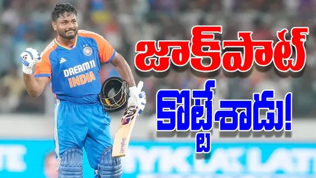 Sanju Samson Record Bidding: సంజూ శాంసన్కు జాక్పాట్.. రికార్డు ధర పలికిన స్టార్ బ్యాటర్!