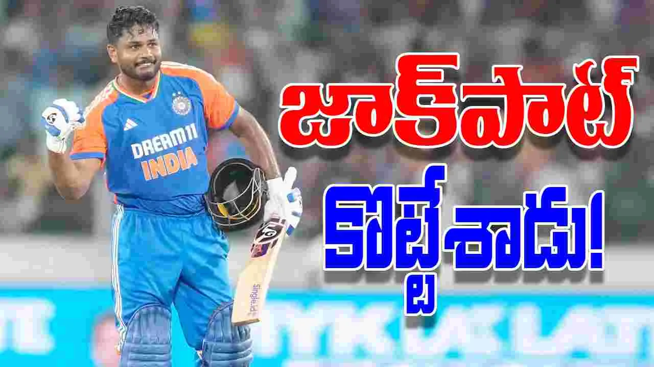 Sanju Samson Record Bidding: సంజూ శాంసన్‌కు జాక్‌పాట్.. రికార్డు ధర పలికిన స్టార్ బ్యాటర్‌!