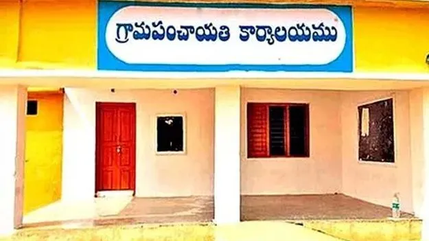 Panchayat Audit: పకడ్బందీగా పంచాయతీ ఆడిట్‌