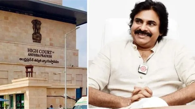 AP High Court: పవన్‌పై ప్రాసిక్యూషన్‌ ఉపసంహరణ..ఆ రివిజన్‌ పిటిషన్‌కు నంబర్‌ కేటాయించండి