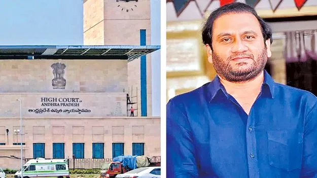 AP High Court: మహిళా ఎమ్మెల్యేపై అవేం మాటలు