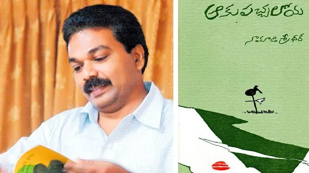 Poet Ommi Ramesh Babu: చిన్న పుస్తకమైనా అనుకోని స్పందన