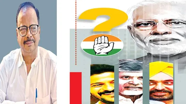 Neeti Aayog Analysis: కాంగ్రెస్‌కు అధిష్ఠానమే గుదిబండ