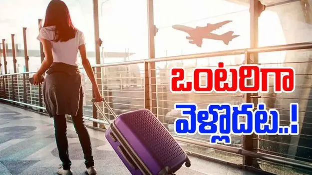 మహిళలూ భారత్‌కు ఒంటరిగా వెళ్లొద్దు