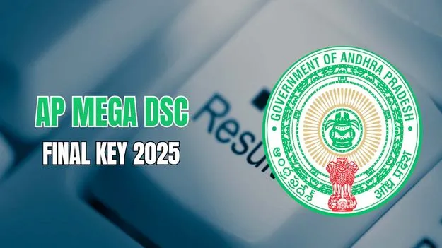 AP DSC 2025: డీఎస్సీ తుది కీ విడుదల