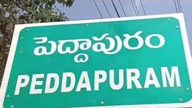 Peddapuram: వ్యభిచార గృహాలను నిర్మూలించాలి