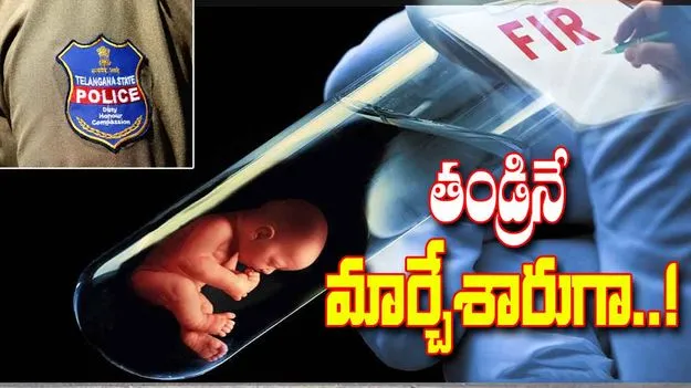 TG News: సృష్టి టెస్ట్ ట్యూబ్ బేబీ సెంటర్లో ఘోర తప్పిదం.. పోలీసుల కేసు నమోదు