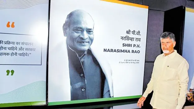 PV Contributions: పీవీ భారత డెంగ్ జియావోపింగ్