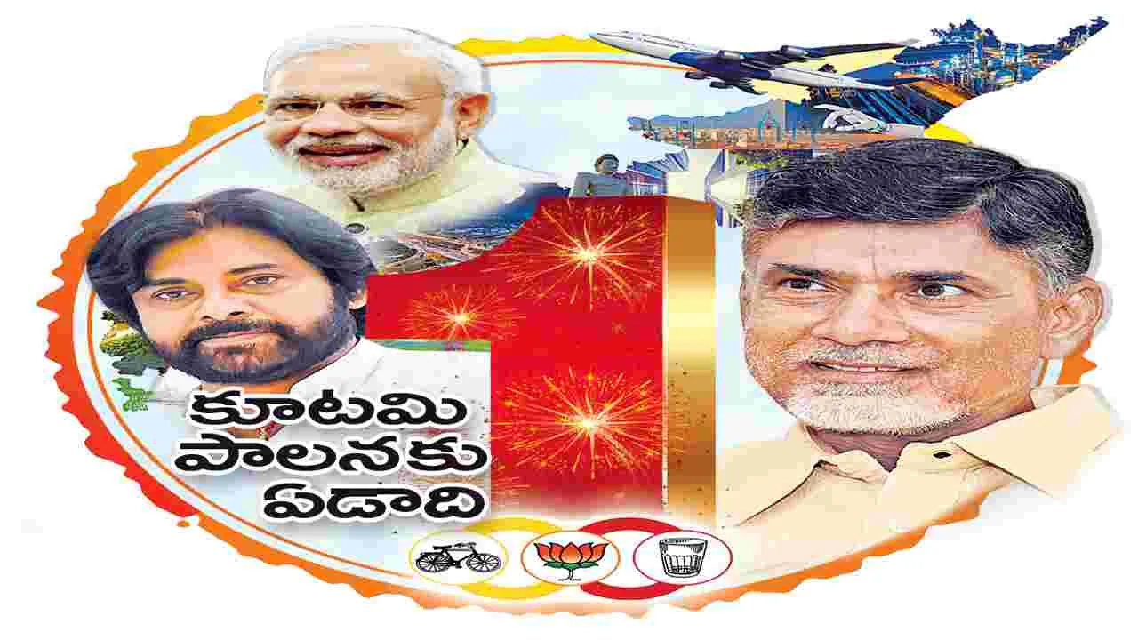 AP Govt: ఏడాది సంబరం
