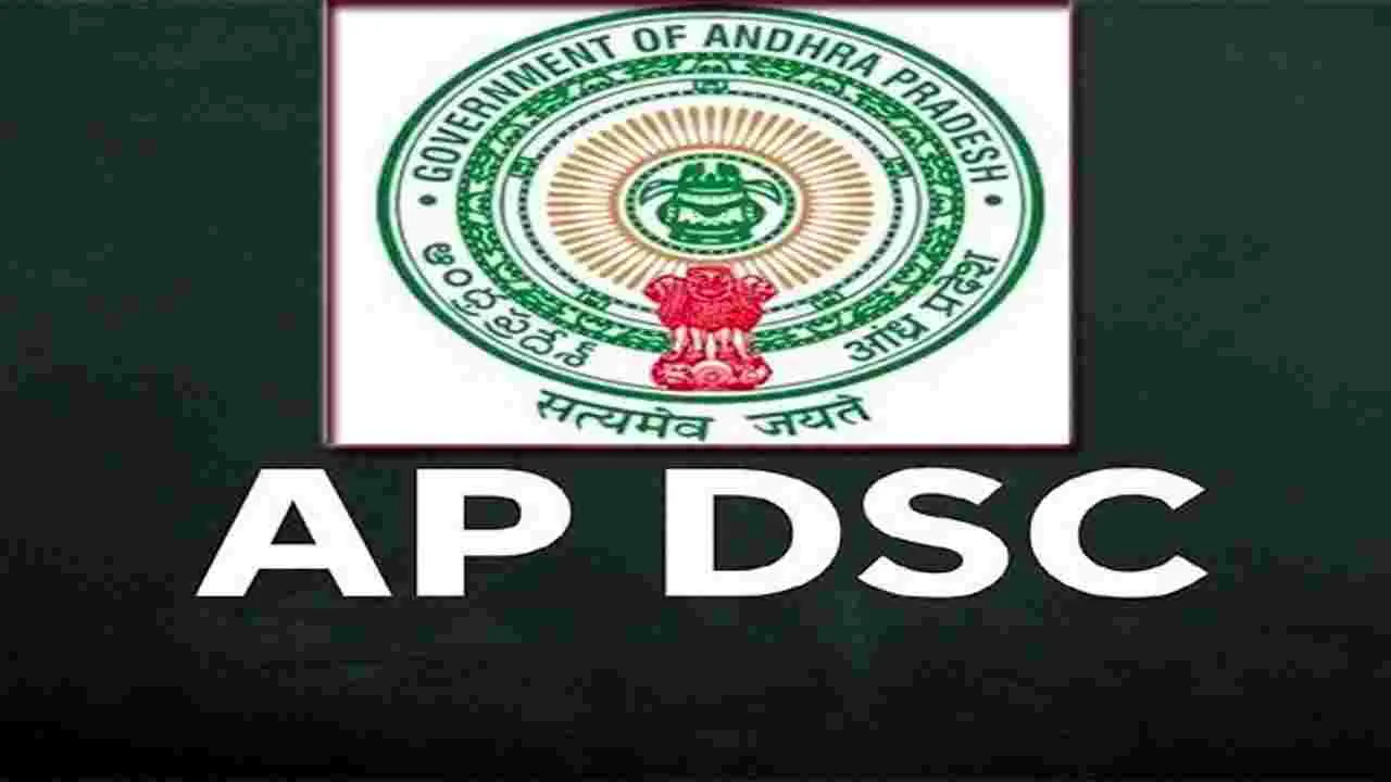 Education Department: 15లోగా మెగా డీఎస్సీ ఫలితాలు