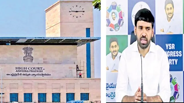 AP High Court: 16 వరకు మోహిత్‌రెడ్డిపై తొందరపాటు చర్యలొద్దు 