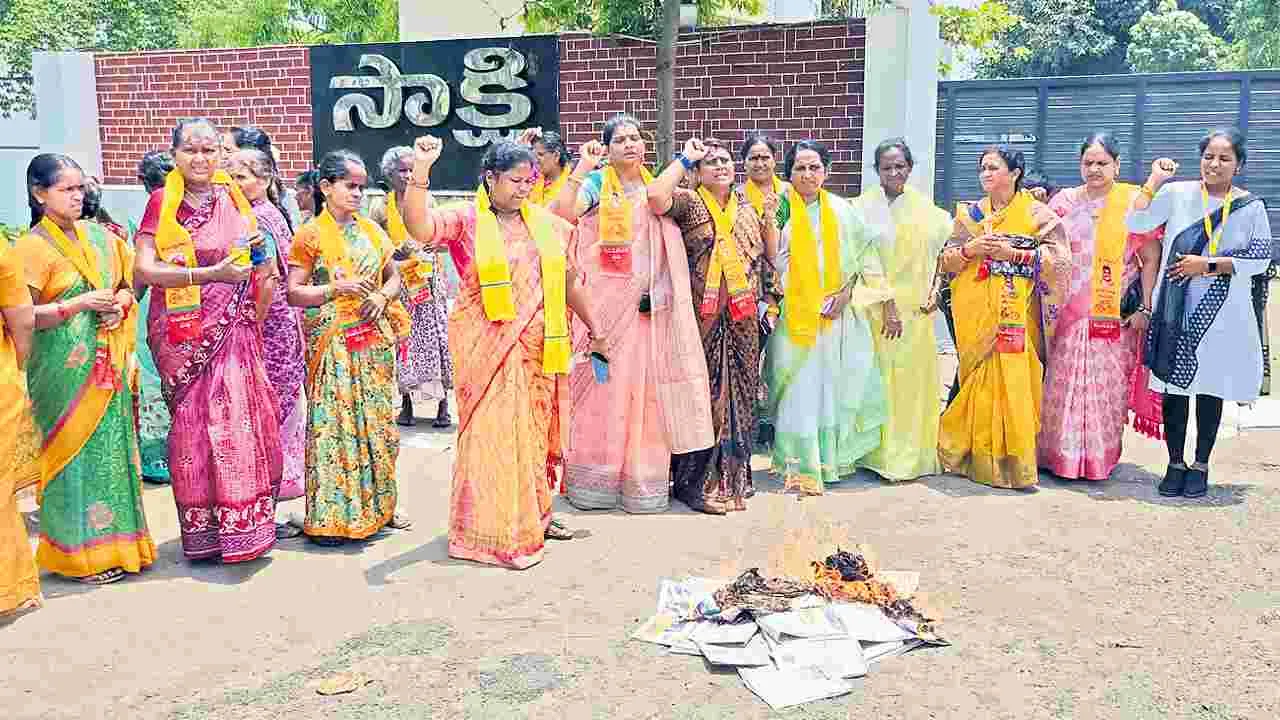 Amaravati Women Protest: భగ్గుమన్న మహిళా లోకం