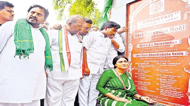 YS Sharmila: అప్పు తీసుకొని రాజధాని నిర్మాణమా..