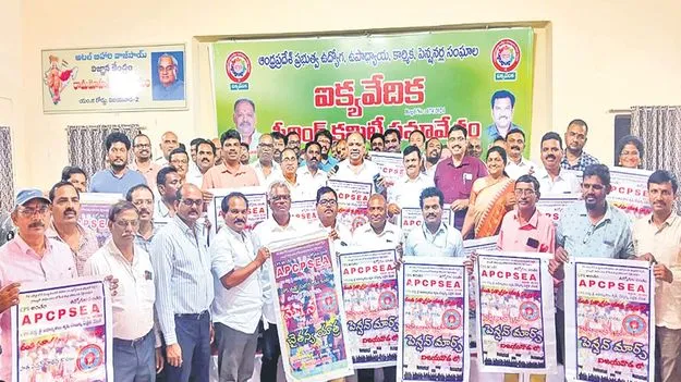 సెప్టెంబరు 1న వెన్నుపోటు దినం: ఏపీసీపీఎస్ఈఏ