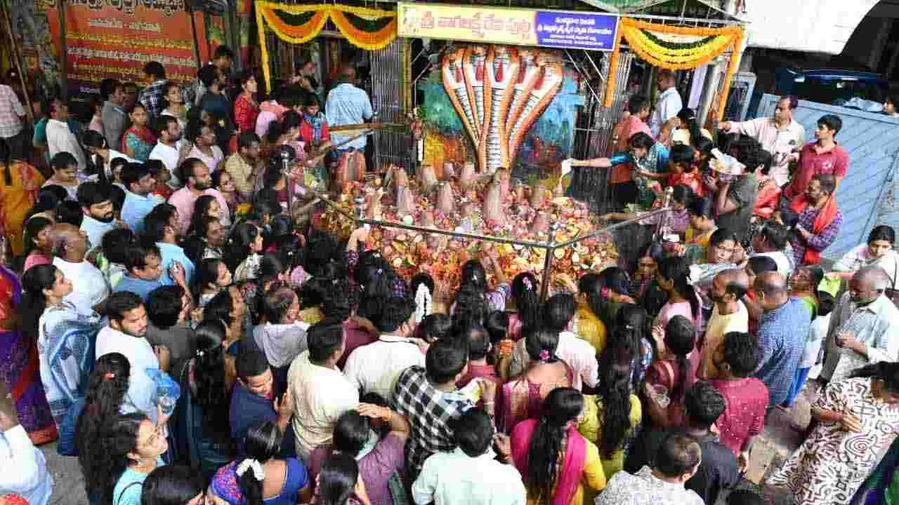 Nag Panchami: నాగ పంచమి.. ఆలయాలకు పోటెత్తిన భక్తులు