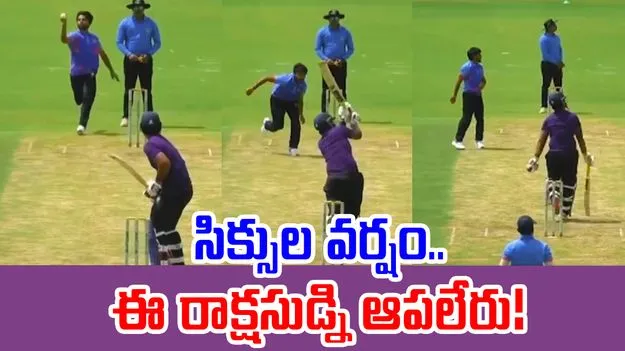 Vaibhav Suryavanshi: సూర్యవంశీ సిక్సుల వర్షం.. ఈ రాక్షసుడ్ని ఆపడం అయ్యే పనికాదు!