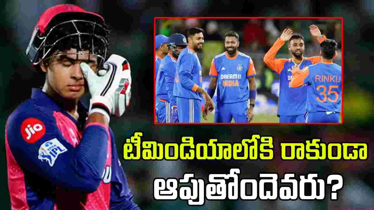 Vaibhav Suryavanshi: సూర్యవంశీకి రెడ్ సిగ్నల్.. టీమిండియాలోకి రాకుండా ఆపుతోందెవరు?