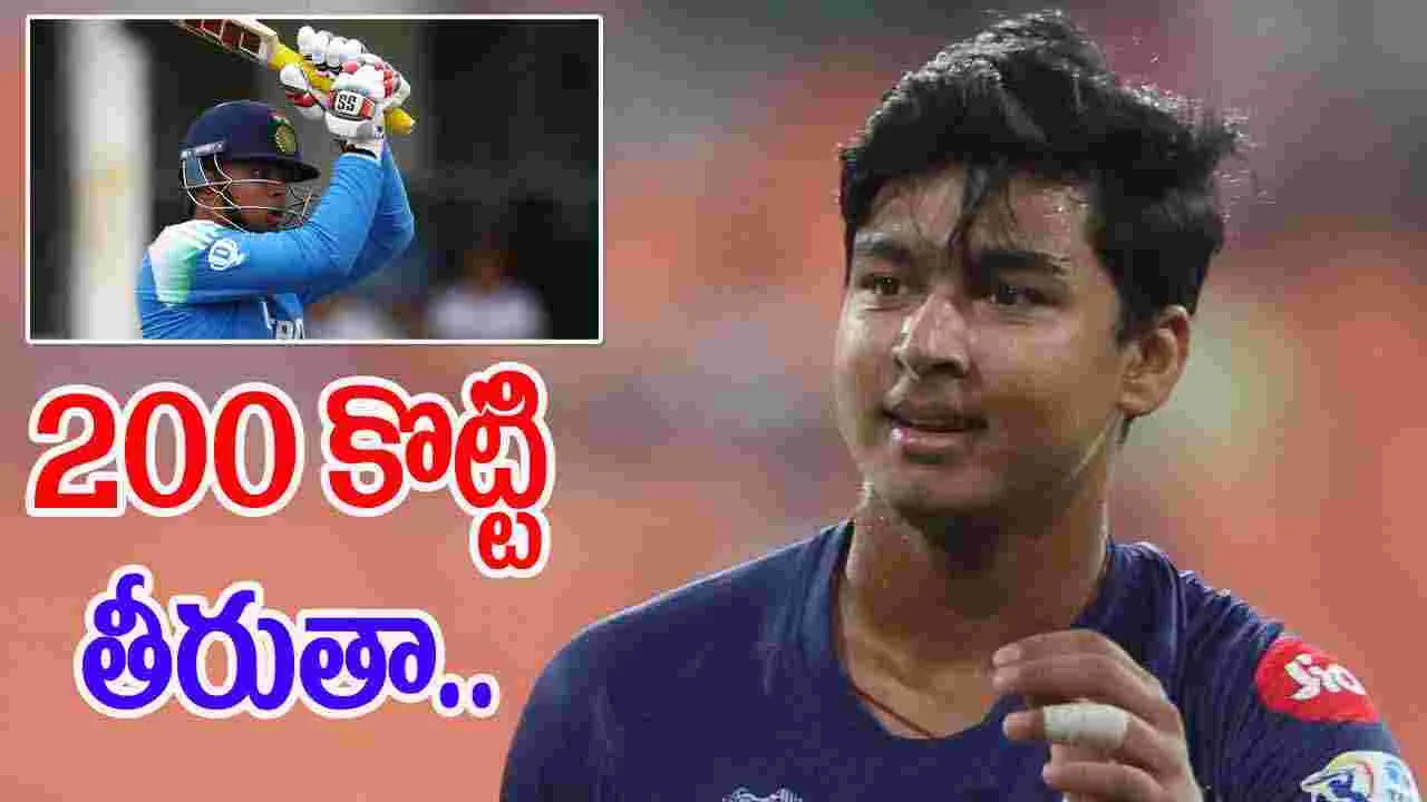 Vaibhav Suryavanshi New Goal: డబుల్ సెంచరీ కొట్టి తీరుతా.. ఇంగ్లండ్‌కు సూర్యవంశీ వార్నింగ్!